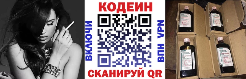 Кодеиновый сироп Lean Purple Drank  mega вход  Жуковский 