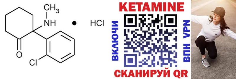 КЕТАМИН VHQ  Жуковский 