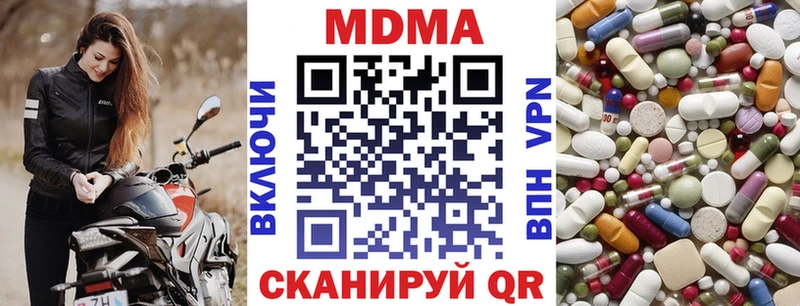 МДМА Molly  купить наркотик  Жуковский 