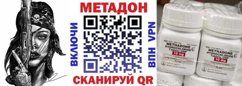 МЕТАДОН белоснежный сайты даркнета официальный сайт Жуковский купить наркотик